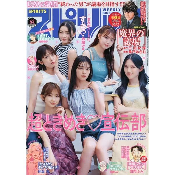 Amazon.co.jp: 【Amazon.co.jp限定】ハートな胸の内♡/超最強